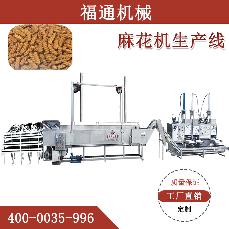 麻花機生產線設備多少錢？