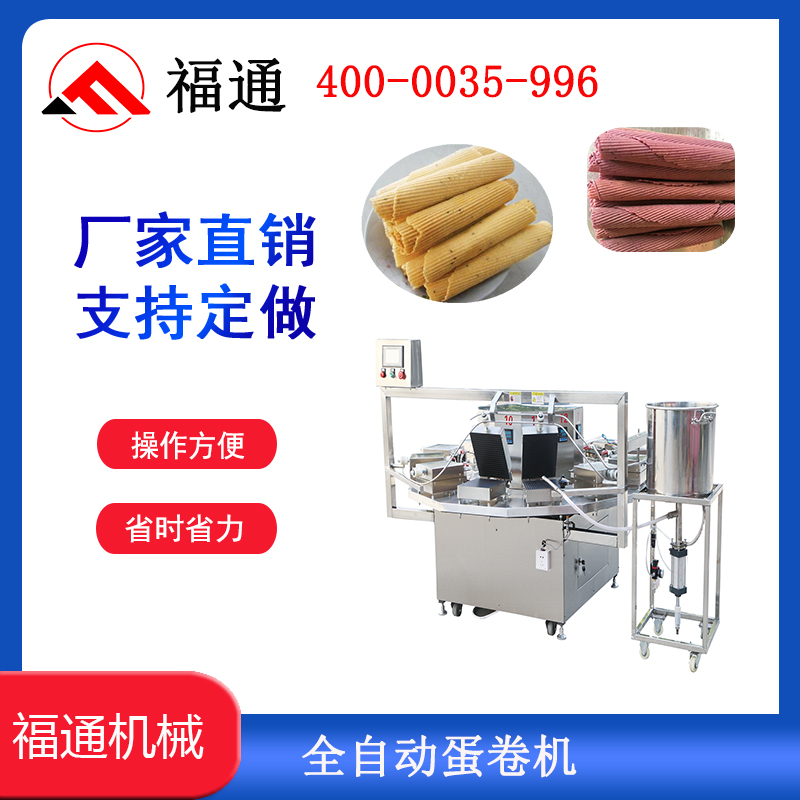 蛋卷機(jī)哪種比較好？