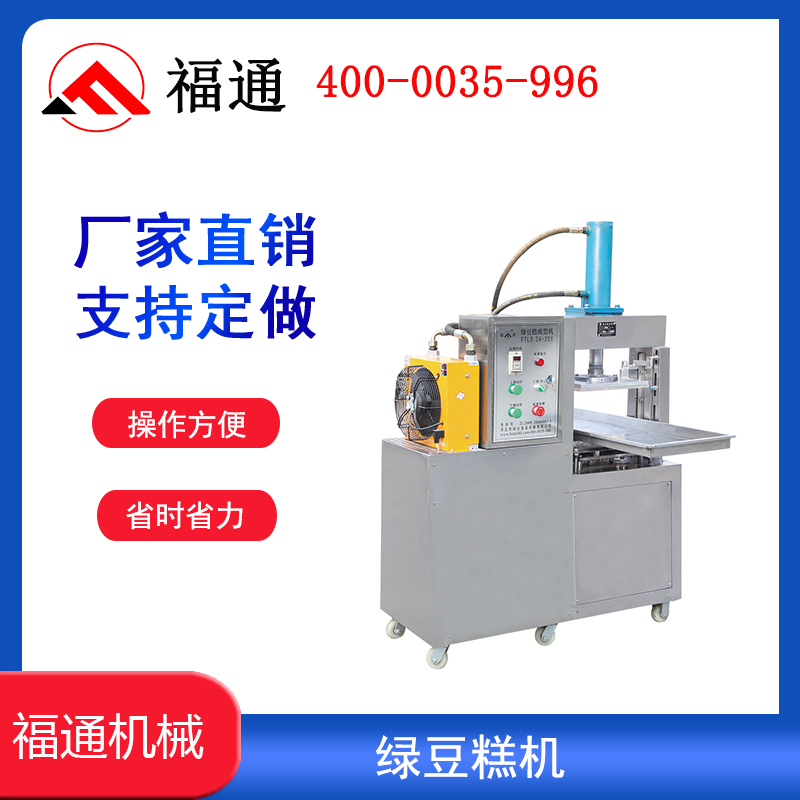 綠豆糕如何做更香甜軟糯？