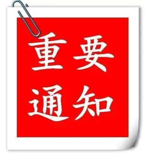 守望相助，風(fēng)“豫”同“州”