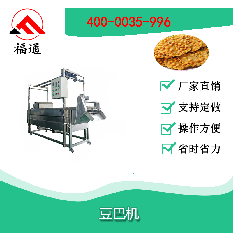 全自動豆巴機是如何節(jié)省人工的？