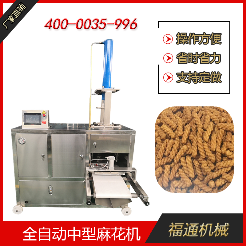 全自動(dòng)麻花機(jī)解放辛勤勞作者的雙手