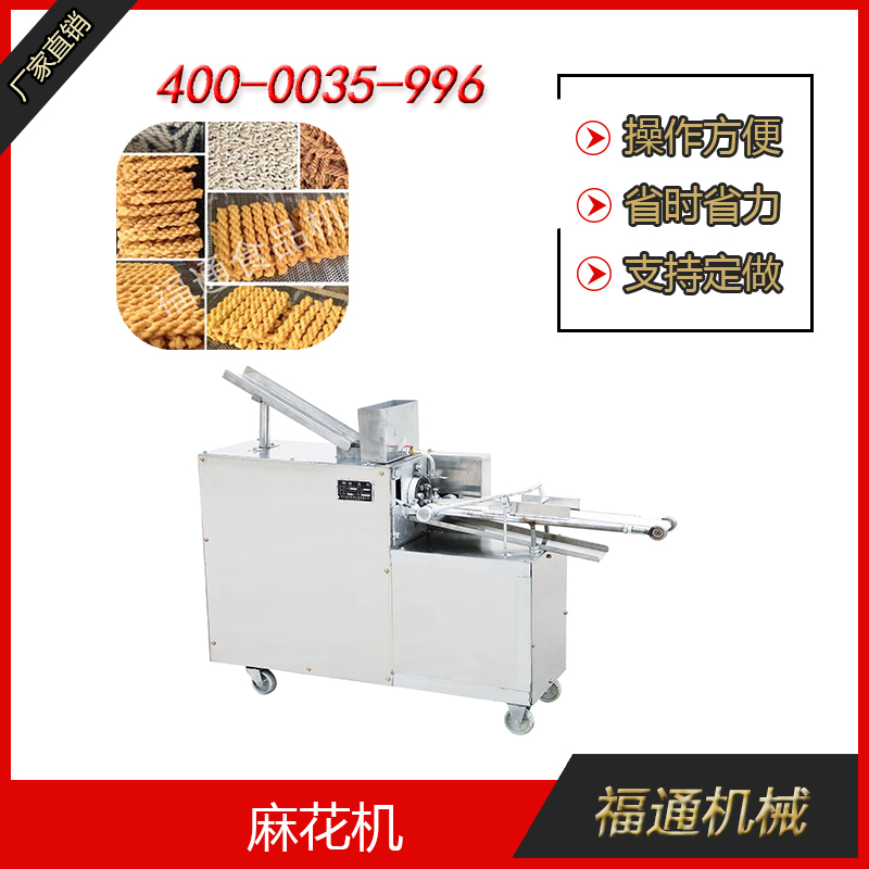 小型麻花機(jī)特點(diǎn)及購(gòu)買注意事項(xiàng)