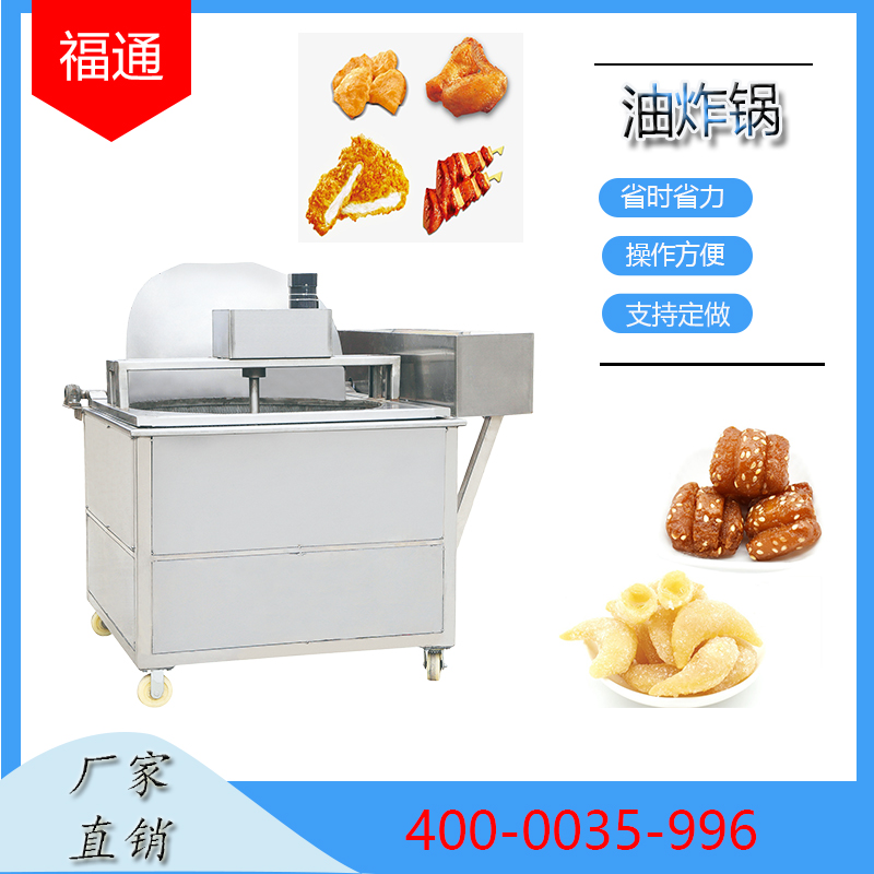 油炸鍋油炸的食品質(zhì)量如何？