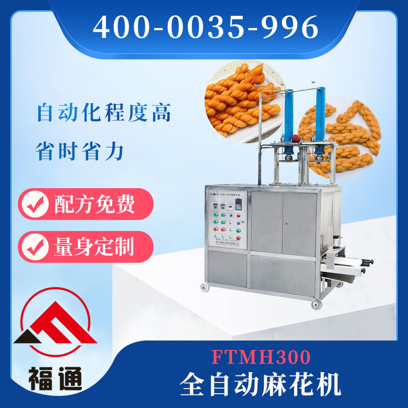 全自動(dòng)麻花機(jī)jpg.jpg