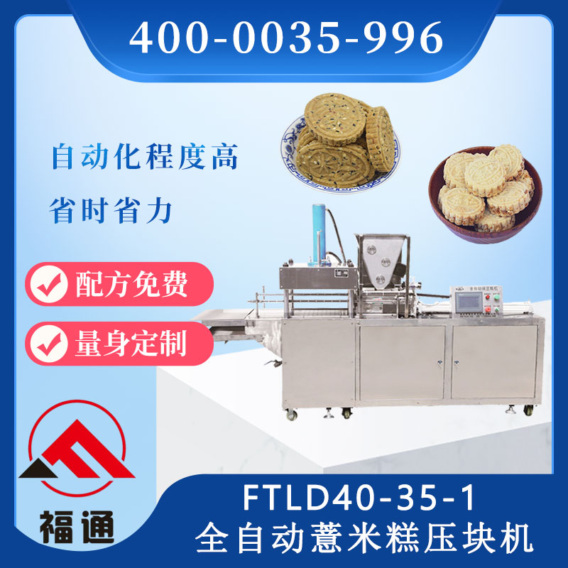 糯米糕機器的優(yōu)點有哪些？