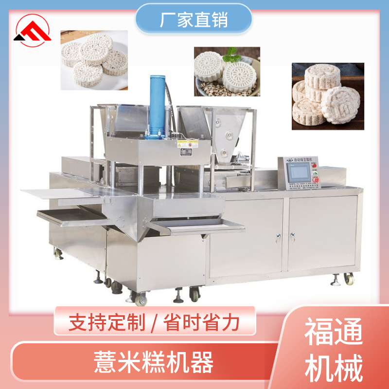 薏米糕機(jī)器多少錢？