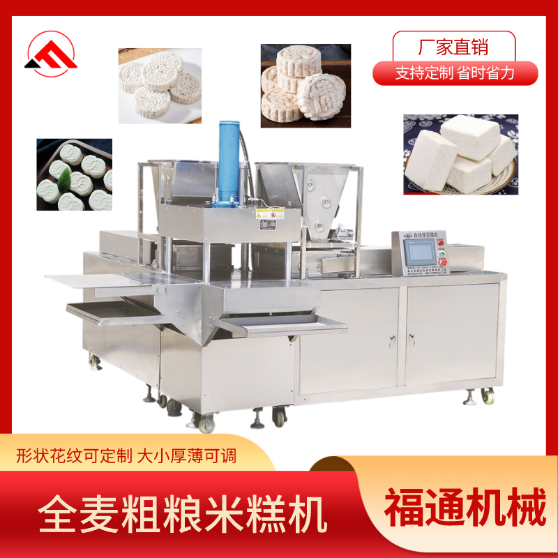 全麥粗糧米糕機(jī)多少錢一臺？