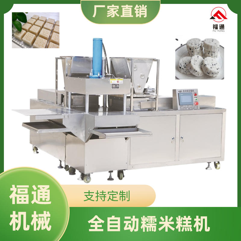 糯米糕機.png