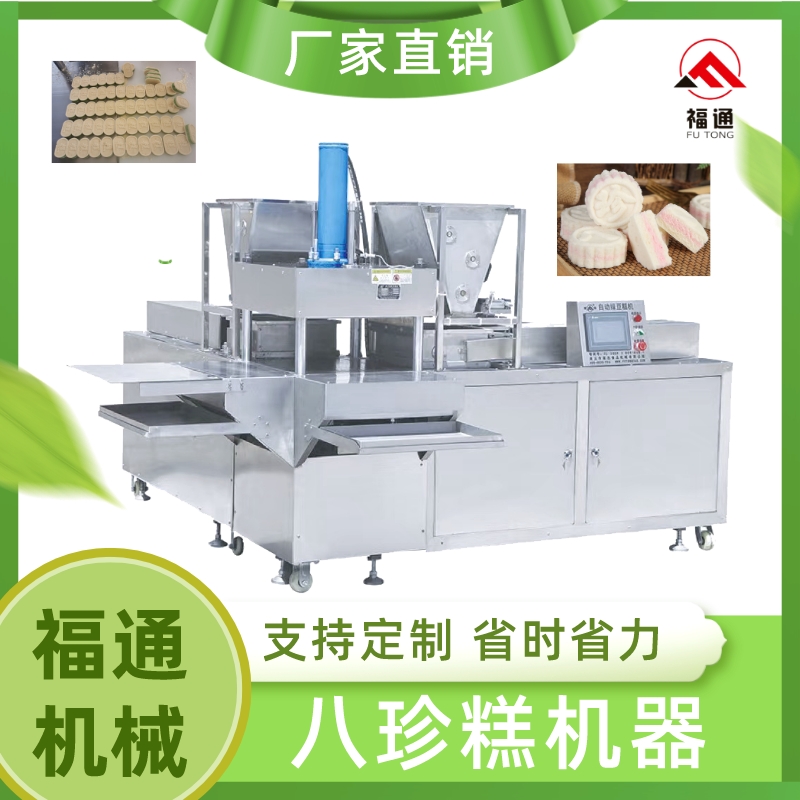 八珍糕機器生產廠家