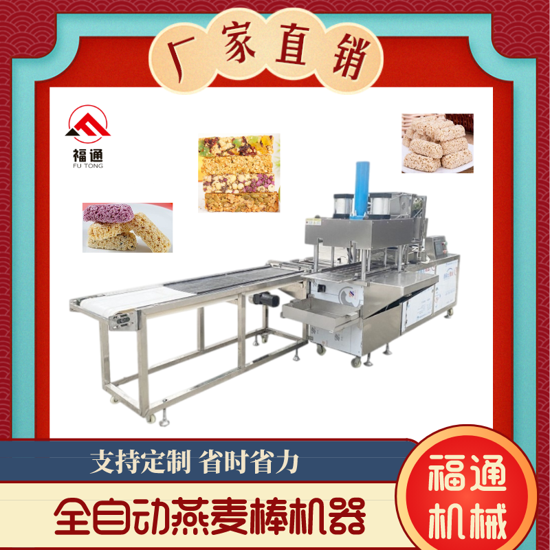 燕麥棒機器生產(chǎn)廠家