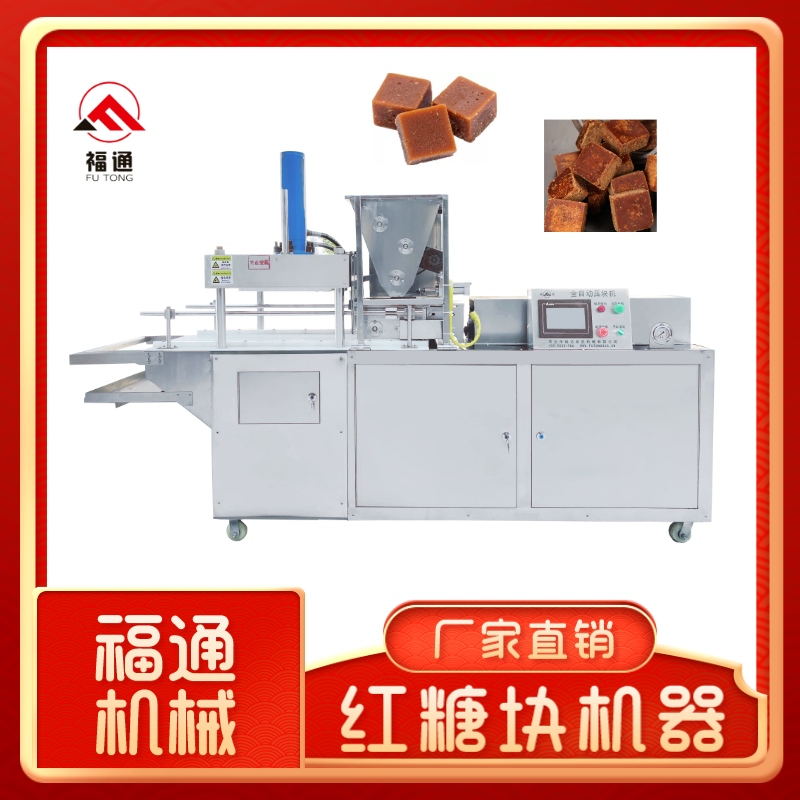 紅糖塊機器設(shè)備