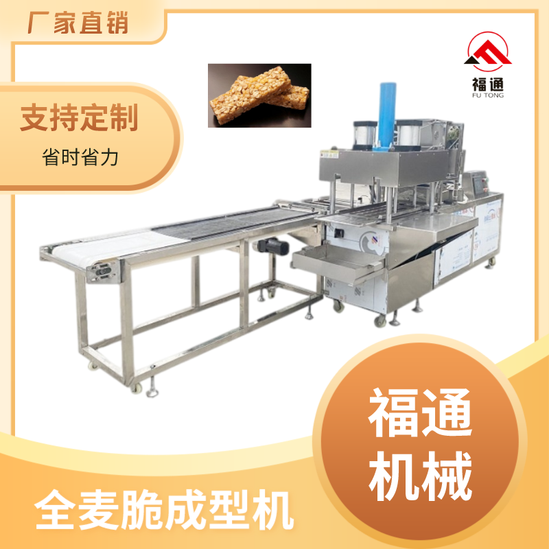 全麥脆機器生產(chǎn)廠家