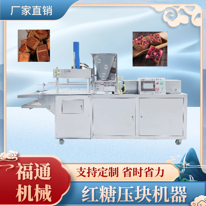 紅糖塊機器生產(chǎn)廠家