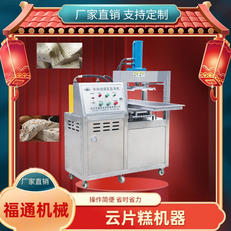 桃片糕機器廠家