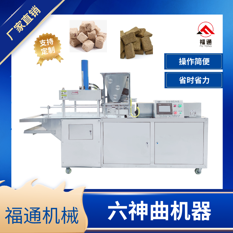 六神曲機(jī)器