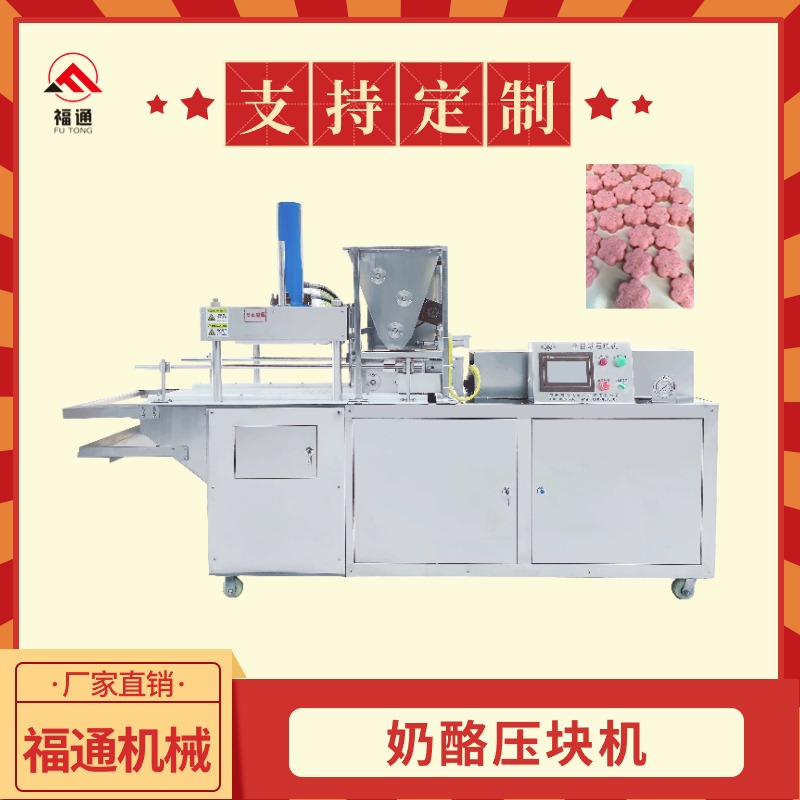 奶酪塊成型機(jī)器