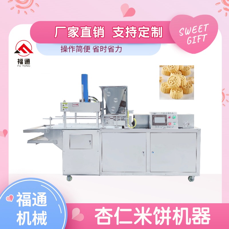 杏仁餅壓塊機(jī)