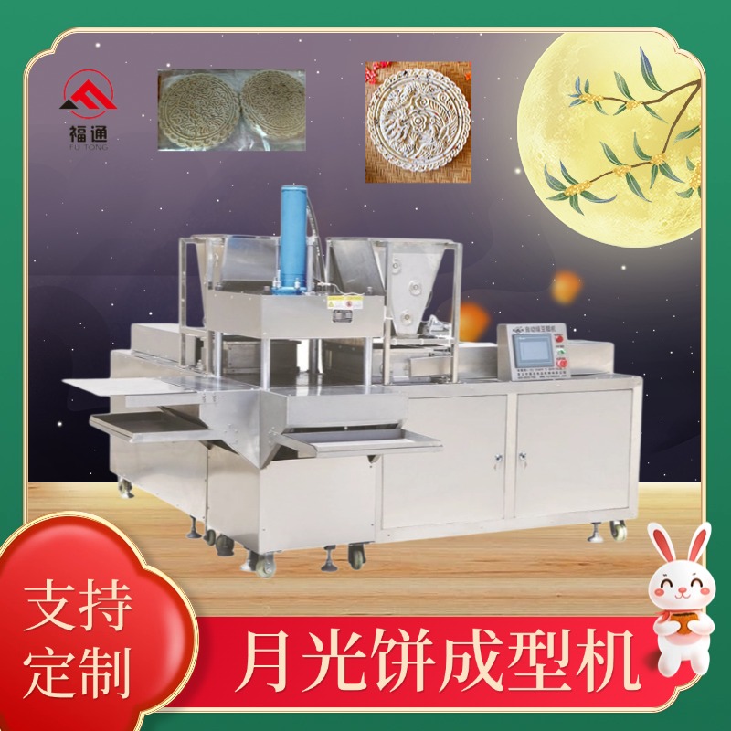 月光餅成型機(jī)效果如何？