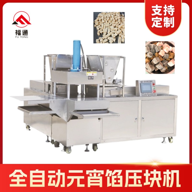 元宵餡機(jī)器多少錢？