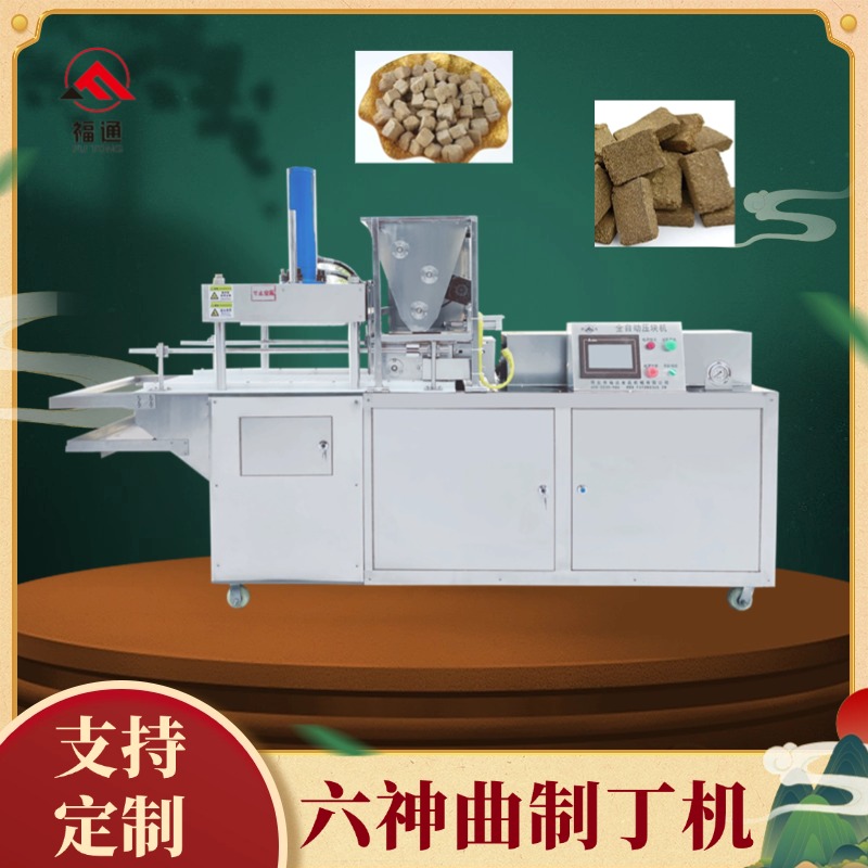 六神曲制丁機(jī)價(jià)格