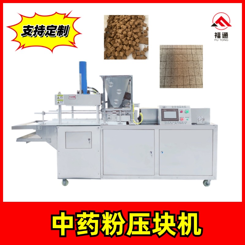 藥粉壓塊機(jī)多少錢？