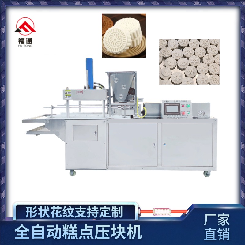 全自動糕點壓塊機需要多少投資？