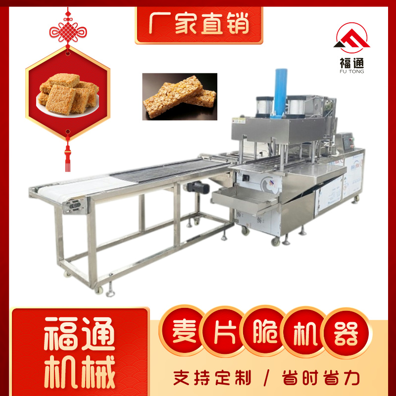 全自動全麥脆機器生產(chǎn)廠家